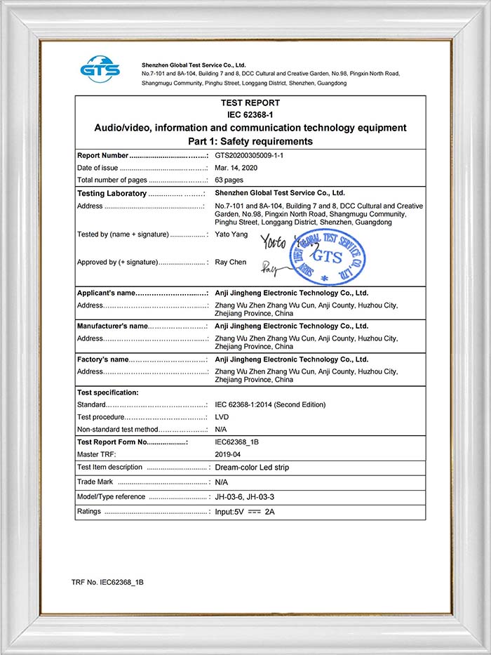 안지유희가구유한회사 테스트 보고서 IEC 62368-1